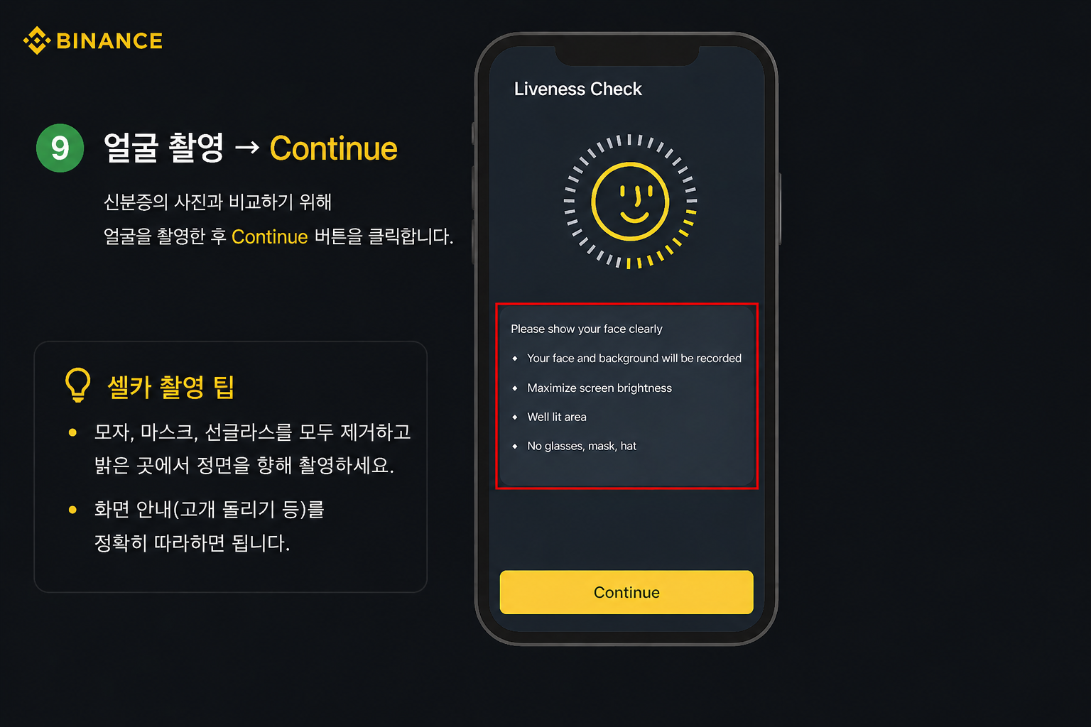 바이낸스 Liveness Check 셀카 촬영 화면 - 얼굴이 잘 보이도록 촬영하고 모자/안경/마스크 제거, 충분한 밝기, 정면 응시 등 주의사항 표시