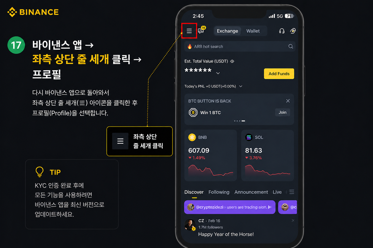 바이낸스 앱 메인 화면 - 좌측 상단의 햄버거 메뉴(줄 세 개 ☰) 아이콘 위치를 빨간 박스로 강조