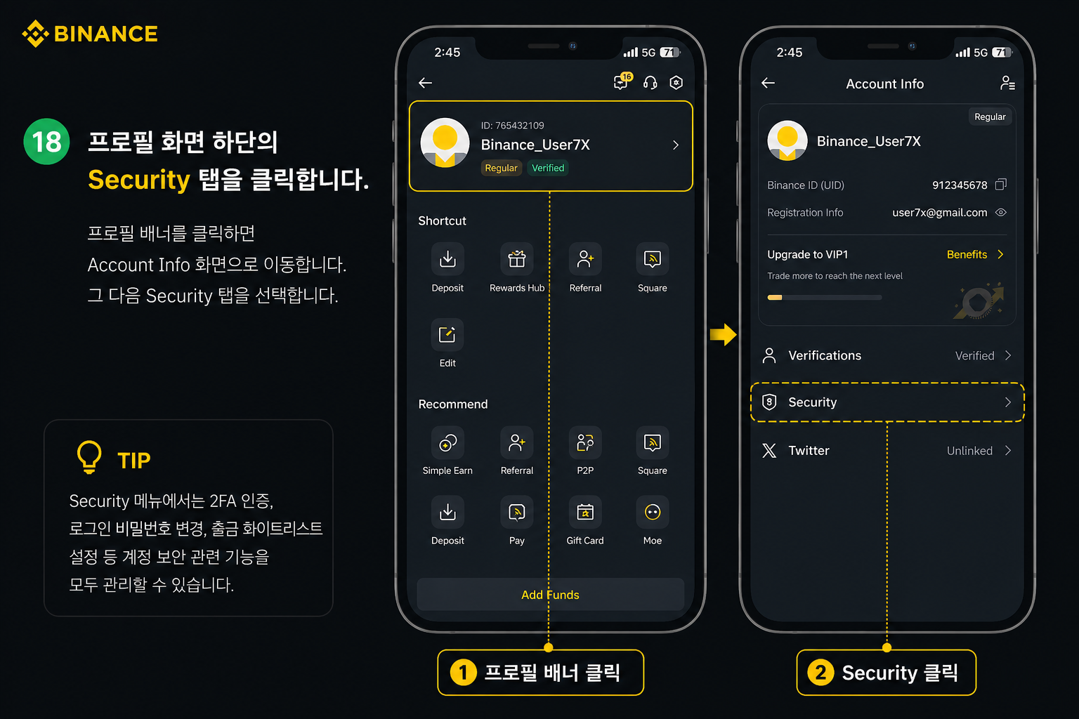 바이낸스 프로필 진입 2단계 - 1단계 프로필 배너(Binance_User7X) 클릭, 2단계 Account Info 화면에서 Security 탭 클릭