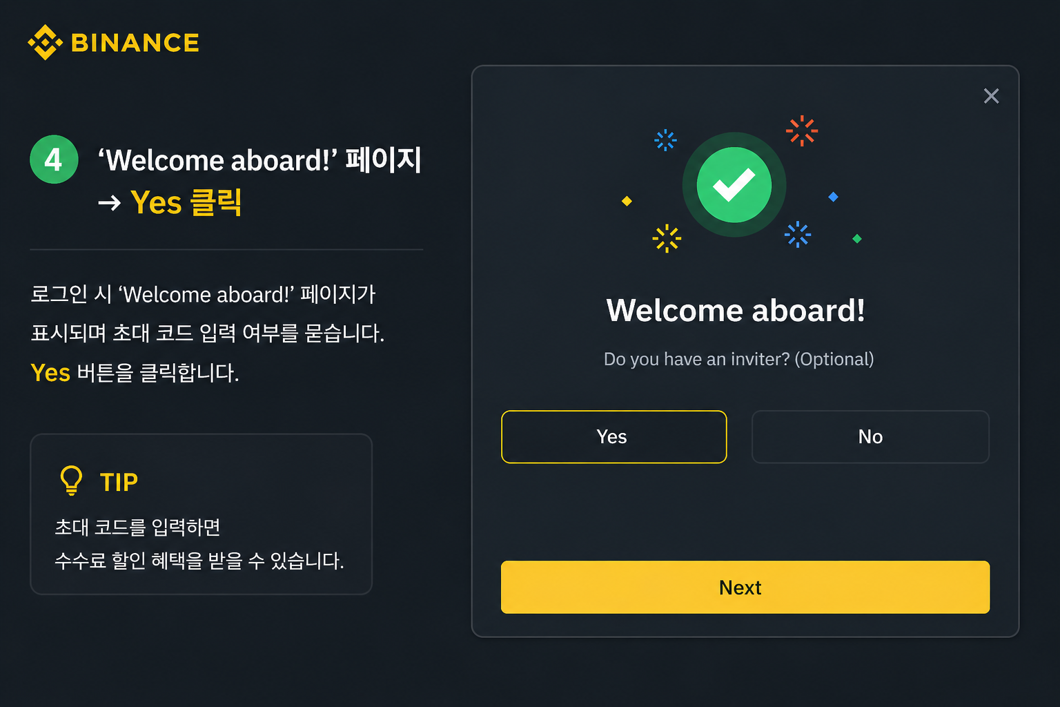 바이낸스 'Welcome aboard! Do you have an inviter? (Optional)' 팝업에서 Yes 버튼을 선택하는 화면